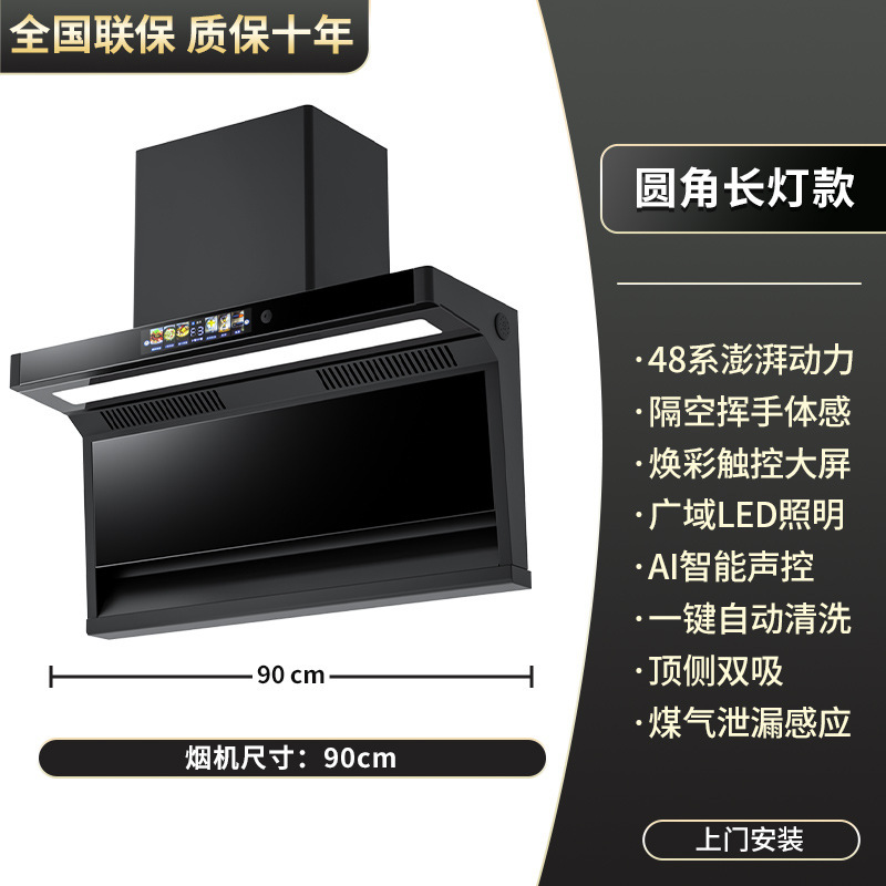HP Good Wife 高吸引レンジフード 家庭用キッチン 小型 7字型 新型トップサイドダブルレンジフード|undefined