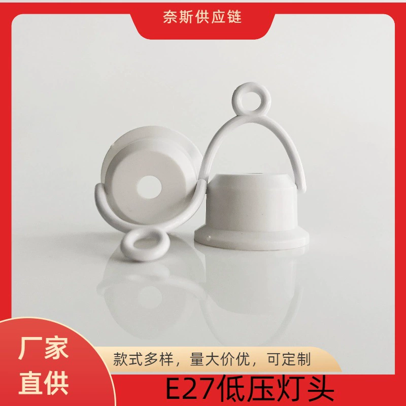 E27 Низковольтная головка 12V Низковольтная головная лента светодиодная аварийная лампа Низковольтная головка лампы наружная аварийная головка лампы