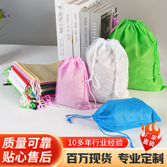 无纺布束口袋鞋子包包防尘包装袋积木玩具双抽绳收纳袋现货印logo