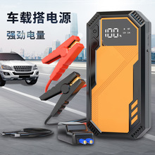 新品汽车应急启动电源车载充气泵一体机电瓶紧急强搭电宝打火