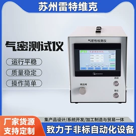 金属成型设备;其他试验机;检漏仪