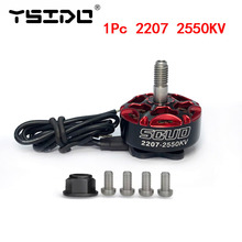 YS 2207 1850KV 6S 2550KV 4S FPV��ˢ���������5335Ӣ�����˻�