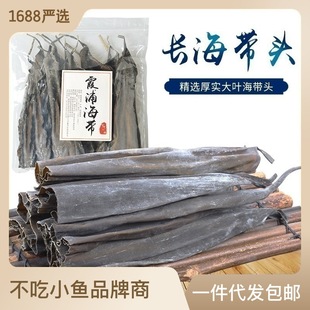 Морский лидер сухой -засеянный коричневый пленка xiapu мягкая, клейкая густая без песок качественная сумка высокого качества