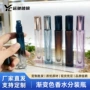 便携式10ml渐变色香水分装瓶