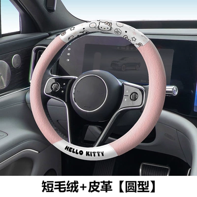 Steering wheel cover steering wheel cover 2025 new - kt274-2-kitty-grapefruit-pink-round-sweat-absorbent-short-plush-leather-36-38cm-universal