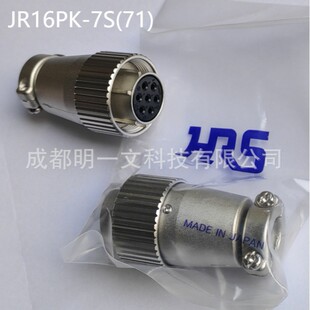 JR16PK-7S(71)�h���B���� 7P ĸ�^Hirose ȫ��