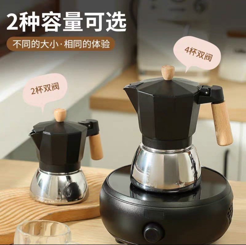 Domestic double valve Moka pot high quality octagonal pot aluminum coffee pot stainless steel double valve electromagnetic induction coffee pot