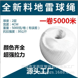 捆扎绳;绳索、扎带;捆绑带