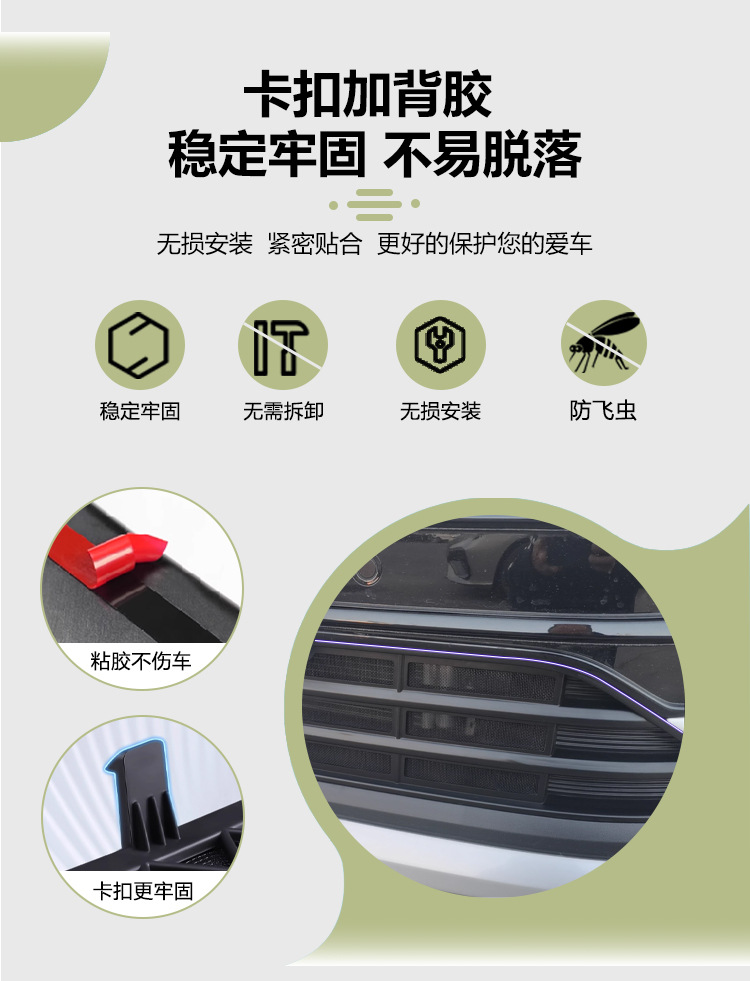 Suitable for 25 Volkswagen Tuyue New Models, Special Insect-Proof Net, Water Tank Protective Net, Water Tank Protective Cover Modification