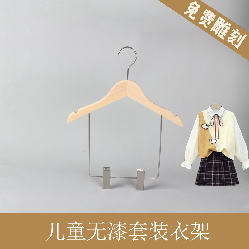 原木色の無漆子供セットの実木ハンガーの赤ちゃんのワンピースは一体型の子供服の店の服を掛けて卸売りを支えます。|undefined