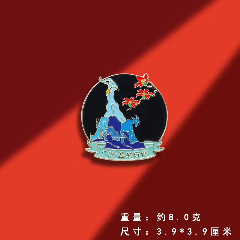 オリジナル観光スポットシリーズブローチバッジ中国風観光地区記念品観光地区出店商品|undefined
