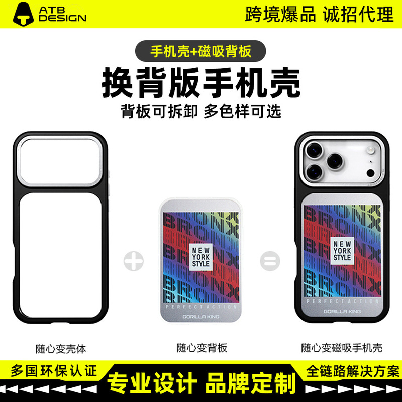 Aituobao Detachable Magnetic Back Panel Replacement Mobile Phone Case Suitable for Apple Iphone1 Trendy Brand Men's Trendy Wholesale