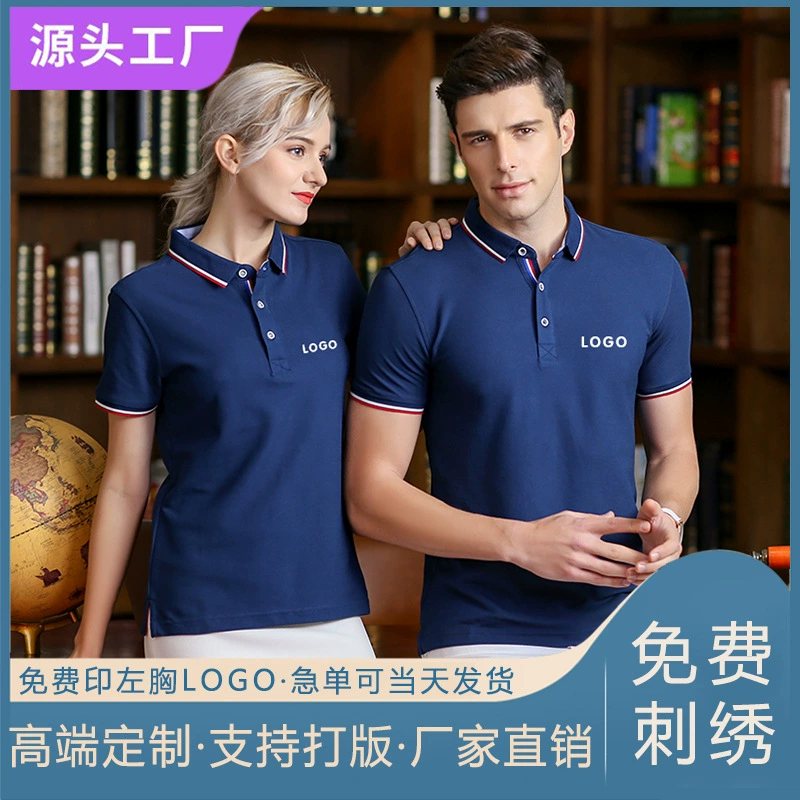 Рубашка-поло Высококачественная рабочая одежда Индивидуальная футболка с короткими рукавами и лацканами с принтом ЛОГОТИП Вышивка Корпоративная рабочая одежда Индивидуальное лето