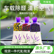 厂家车载香薰香包香水车内香膏固体车用汽车持久淡香香囊纳米矿晶