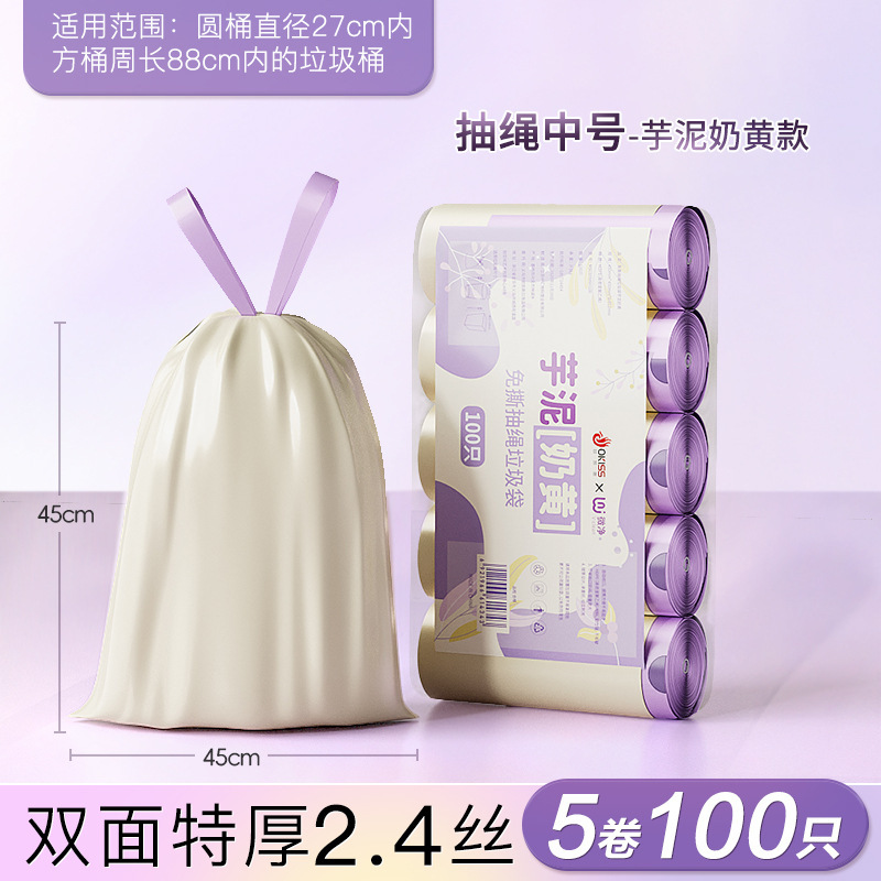Taro cream custard 45*45cm 20 pieces * 5 rolls, double-sided 2.4 mil