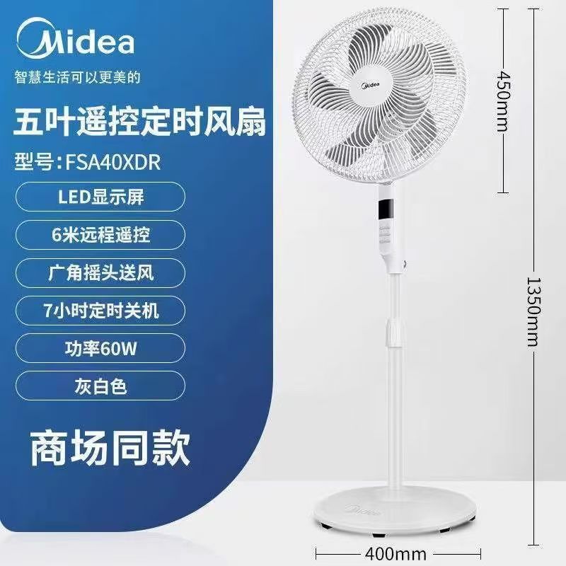 美的扇風機 FSA40UC フロアファン 家庭用 強力 軽音 省エネ 広角振動ヘッド 16inch 台 両用|undefined