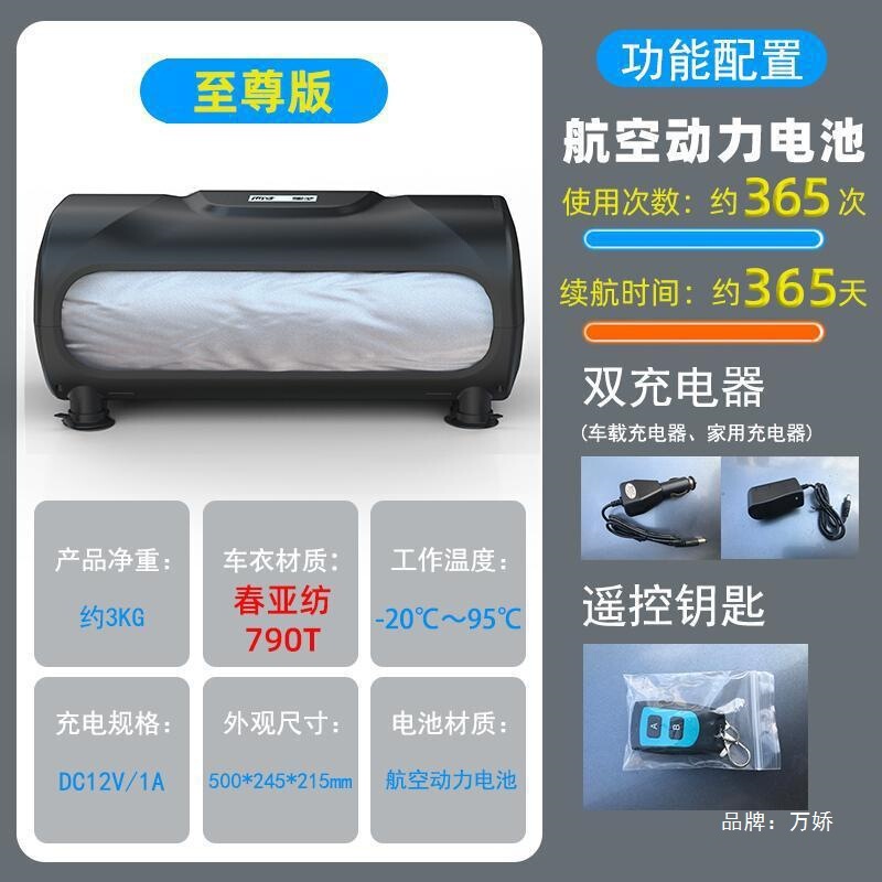 [Special Car] Car Fully Automatic Car Cover, Universal Sun Protection, Rain Protection, Sunshade, Heat Insulation and Shrinkable Car Cover