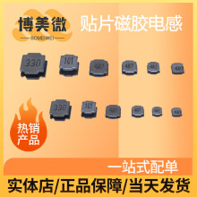 貼片磁膠電感8*8*4 NR8040-680M/68UH 耐高溫屏蔽電感 現貨1.45A