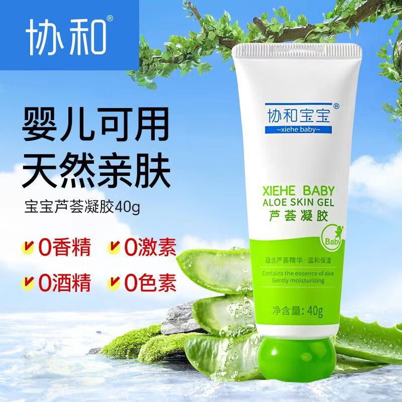 Xiehe Baby Aloe Vera Gel Plant Ingredients Baby Children Adult Skin Care Facial Body Soothing After Sun