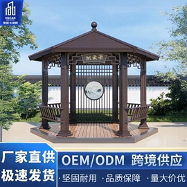 亭子;阳篷、雨篷