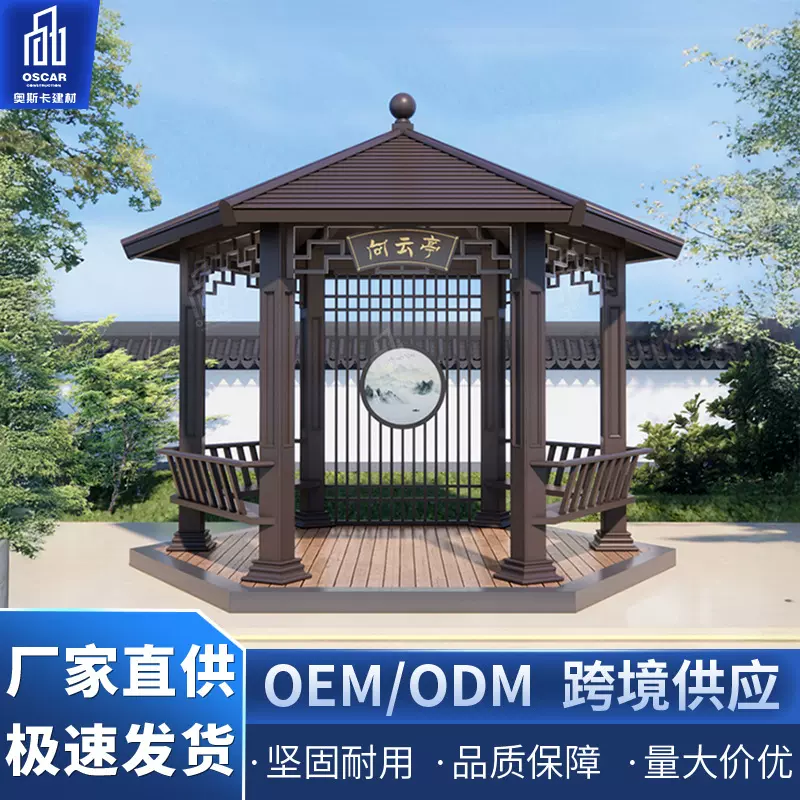 防晒防雨铝合金仿古凉亭 户外耐用 别墅庭院花园休闲亭