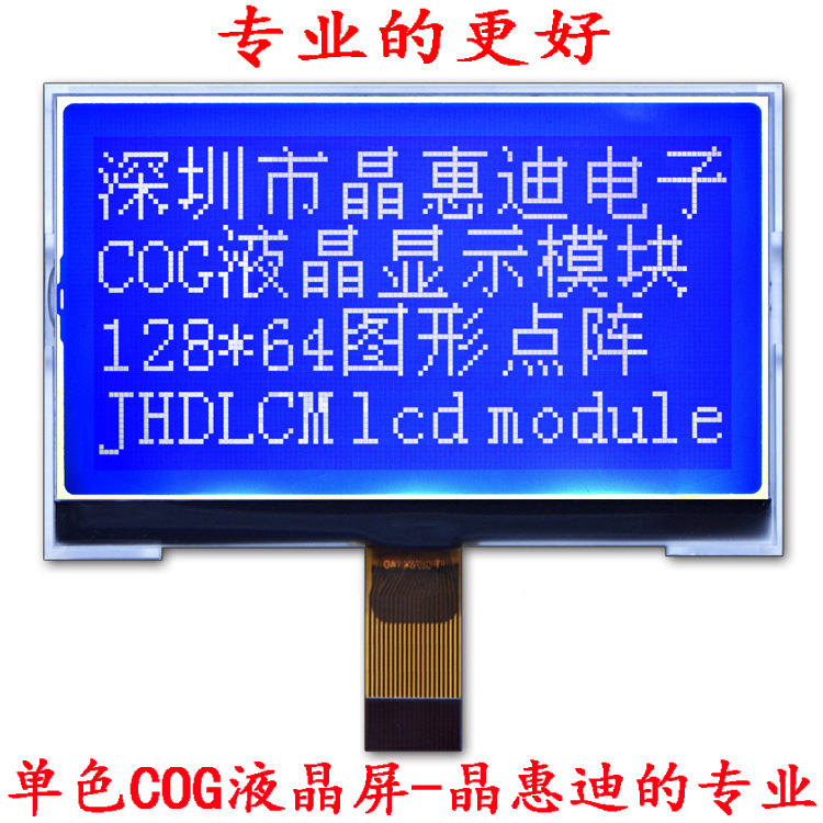 12864/����/Һ��ģ��/����/ST7567/3��/COG/JHD12864-G683BSW-B