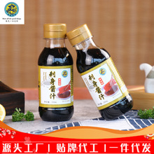 商用日式醬汁日料刺身醬油200ml廚房餐廳醬料調味醬油 廠銷批發