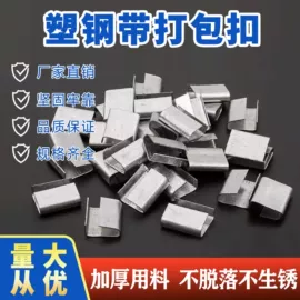 打包带;封装打包胶带;包装制品配件