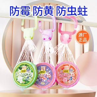 Camphor Ball Wardrobe Insect-Proof Fragrance Deodorant Insect Repellent Mothproof Hanging Mesh Bag Mildew Remover Wholesale