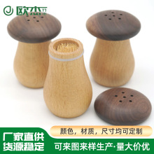 厂家创意实木蘑菇牙签筒牙签盒家用胡桃木木质牙签桶创意家居摆件