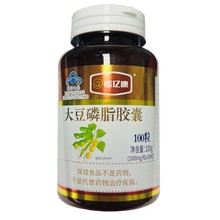 支持一件代发批发大豆磷脂胶囊 维生素E 100粒/200粒/300粒