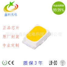 3020调粉橙色3V灯珠 LED3020红光调粉3V贴片 鑫科专业生产厂家