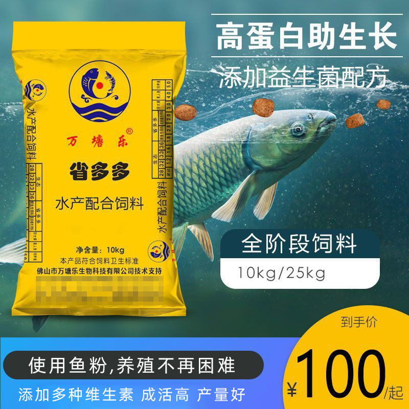 Aquaculture Feed 25kg Puffed Floating Material Crucian Carp Carp Grass Carp Tilapia Freshwater Fish Fishing Ground General Feed