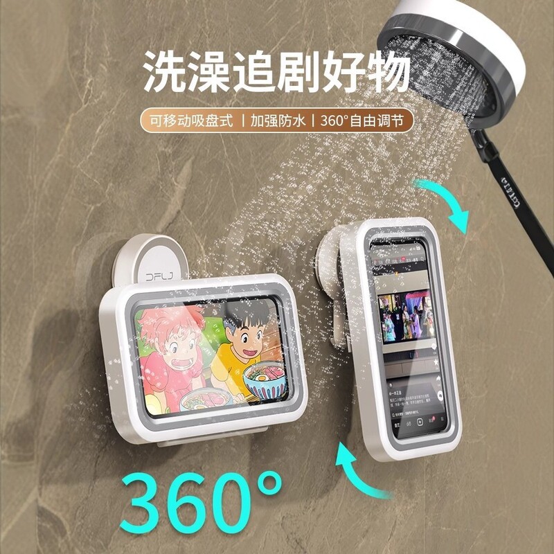 Adjustable Rotating Waterproof Bathroom Phone Holder Box, Shower Watching Gadget, No-Drill Wall-Mounted Storage Rack for Bathroom