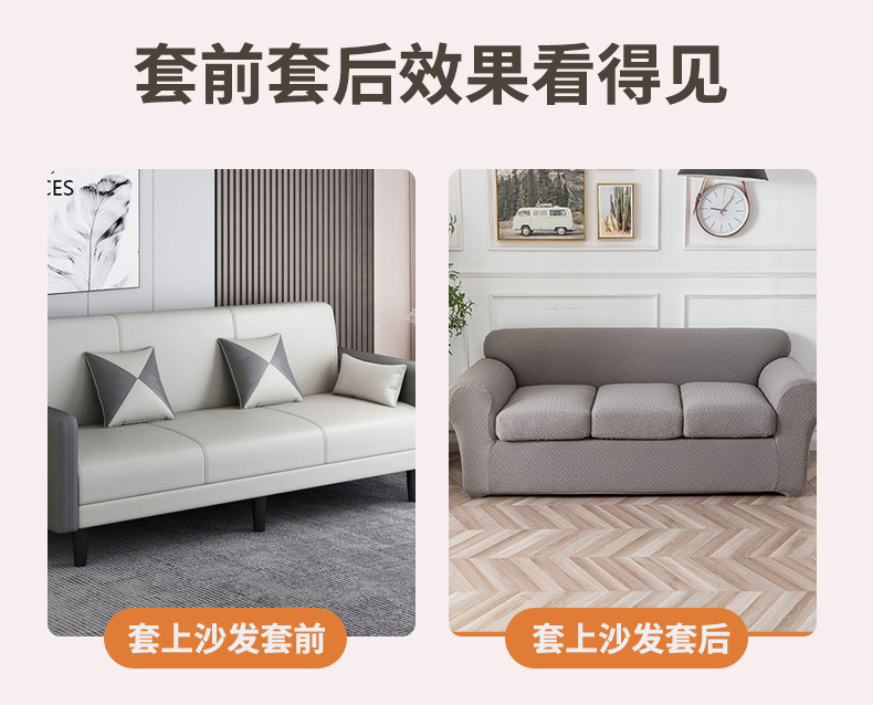 长格纹沙发套_05