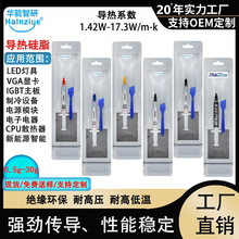 �羳��Ӧ��װcpu���ȹ�֬�����Կ�ɢ�ȸ�ʼǱ�ɢ�ȹ�֬1.0-17.3W