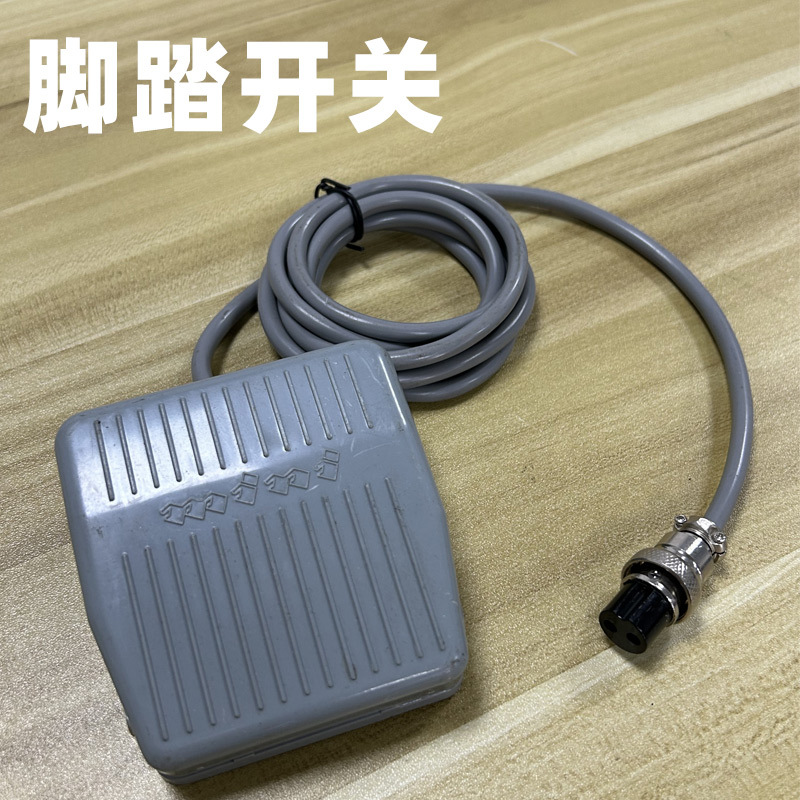 외부 펌핑 진공 포장기 액세서리 - 풋 스위치