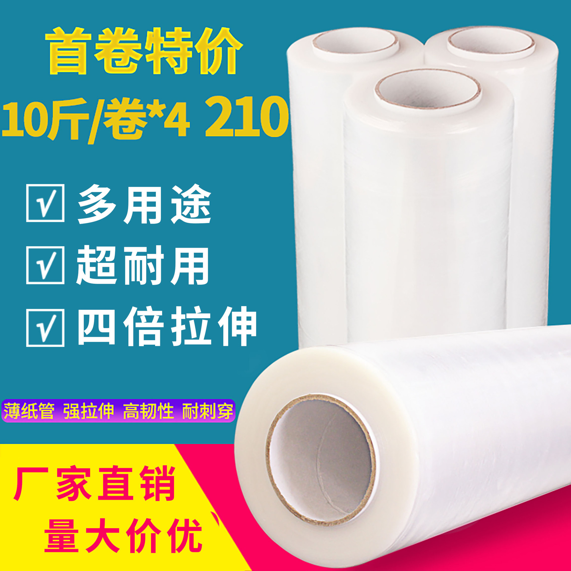 厂家供应PE缠绕膜薄款拉伸膜打包装膜50cm透明塑料大卷工业保鲜膜