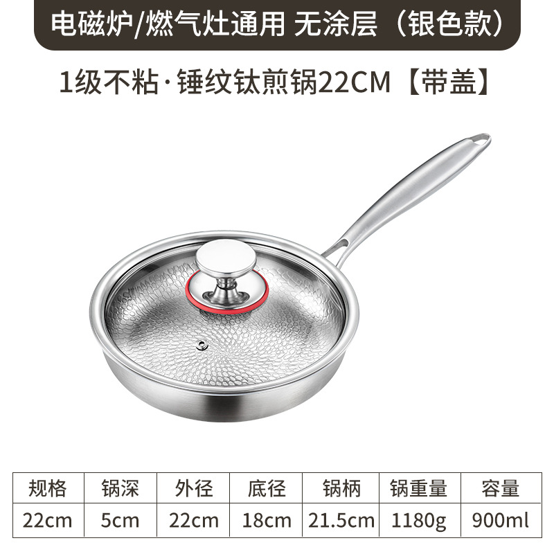 [뚜껑 포함] 22cm 무코팅 해머 패턴 티타늄 논스틱 프라이팬