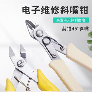 Jewelry equipment pointed mouth bending pliers diagonal pliers buckle pliers pliers cutting pliers jewelry gold tools