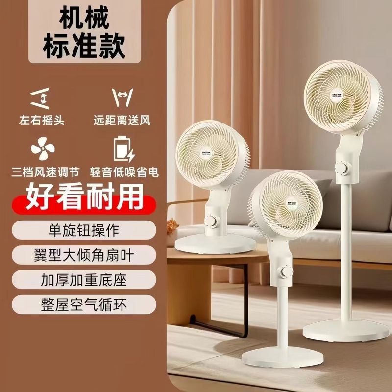 Xianke 空気循環ファンインテリジェント音声扇風機床置き型家庭用ライトサウンド垂直強風寮ファン|undefined