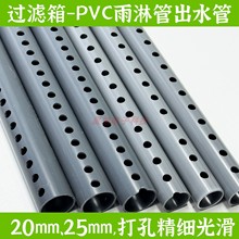 管布20mm25mm雨淋过滤管件硬管PVC水管丝滑制作鱼缸水族打孔