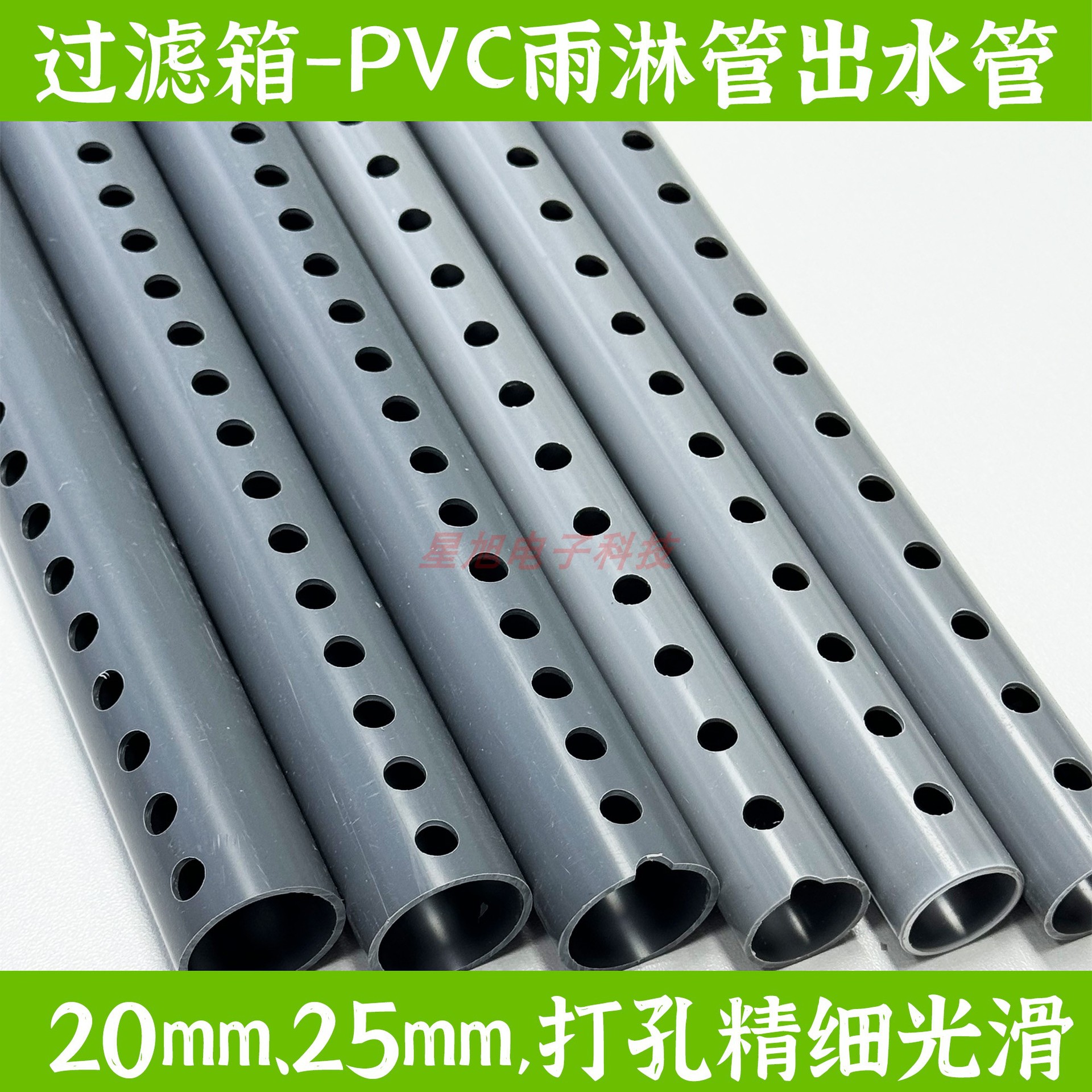 管布20mm25mm雨淋过滤管件硬管PVC水管丝滑制作鱼缸水族打孔