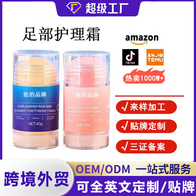 Cross border Specifically for Foot nursing customized machining moist Moisture Chapped Chapped english quality goods wholesale