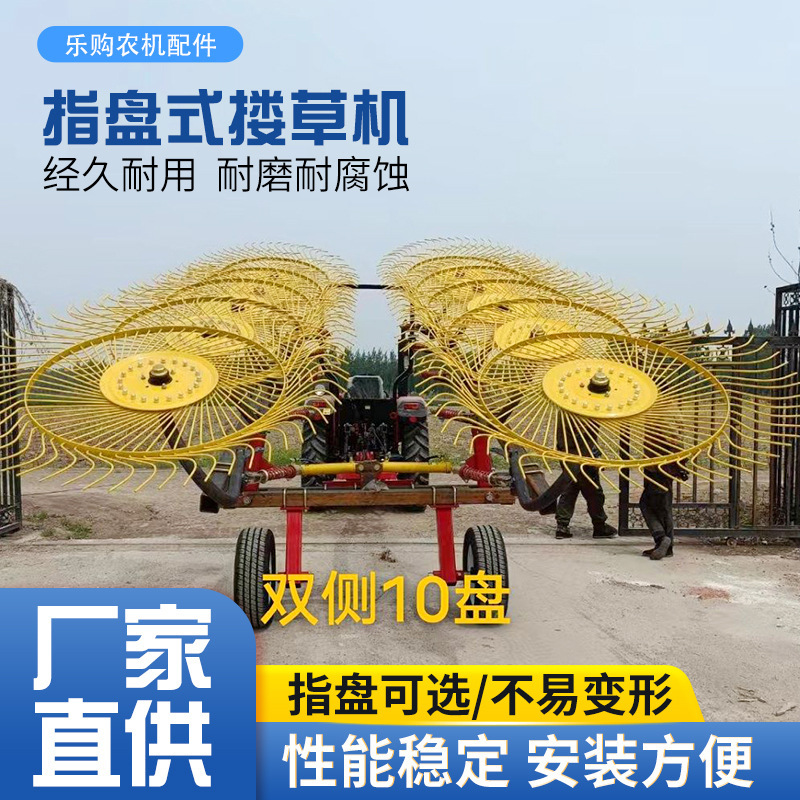 搂草机圆盘新型秸秆牧草艾草拖拉机悬挂6盘单双侧大型旋风耙其他