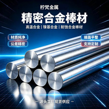 供应6J22高饱和磁感应棒材  精密合金 精密裁切规格齐全现货