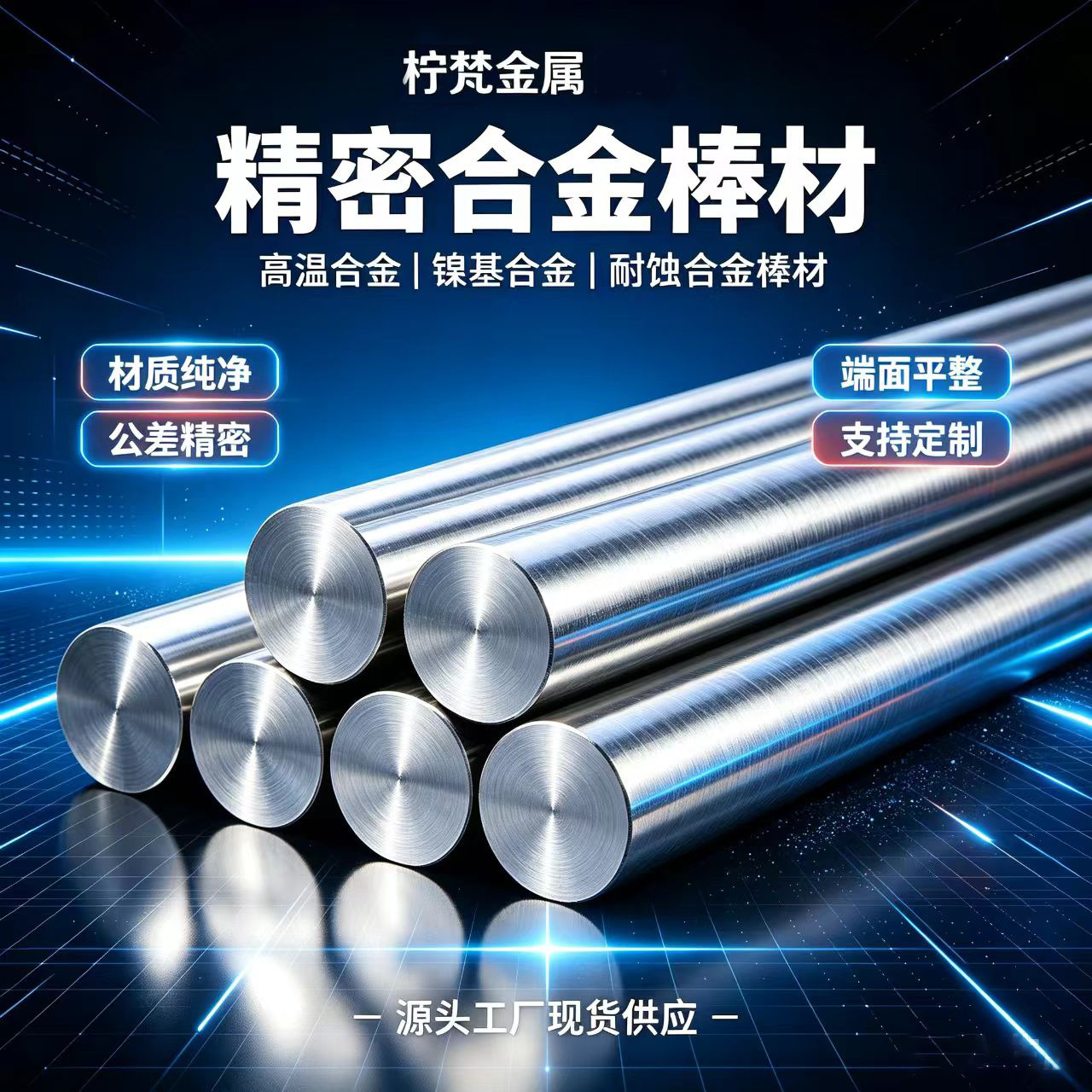 供应6J22高饱和磁感应棒材  精密合金 精密裁切规格齐全现货