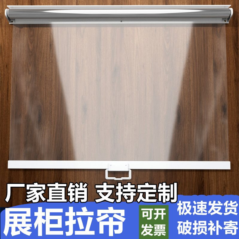Kitchen Anti-Mosquito Curtain, Transparent Roller Blind, Hand-Pulled Air Curtain Cabinet, Fresh-Keeping Night Curtain, Cooked Food Supermarket Freezer Curtain, Night Curtain