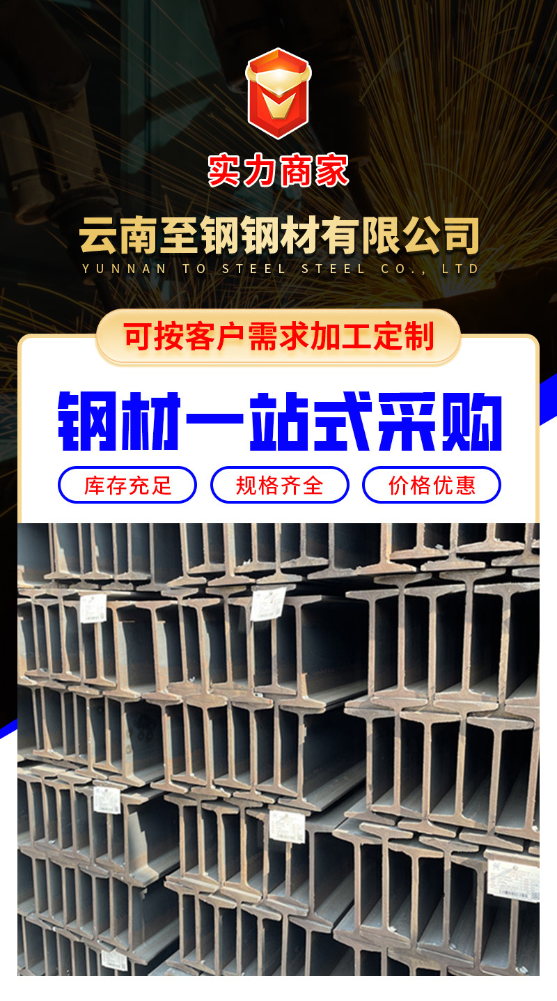 工字钢_02.jpg