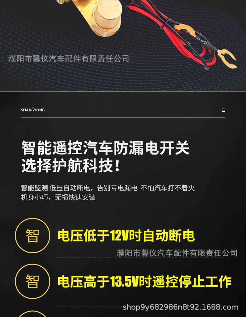 Car battery power-off switch remote control anti-leakage protector full-automatic full-intelligent anti-running and anti-loss switch